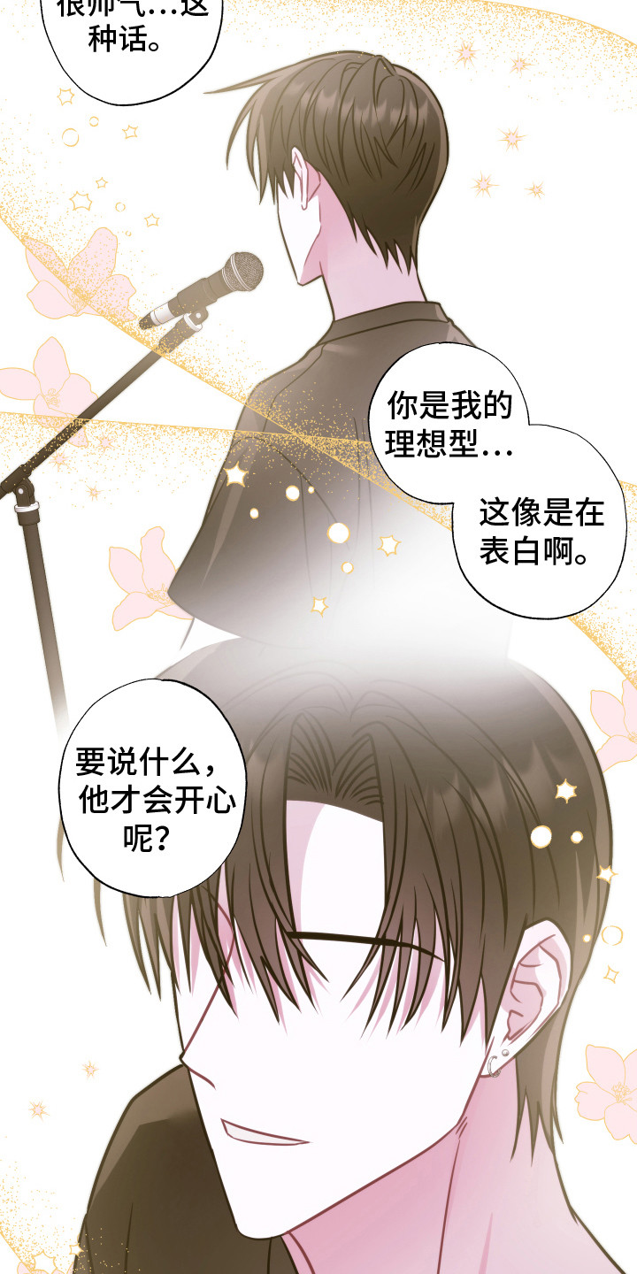 第2章：粉丝7