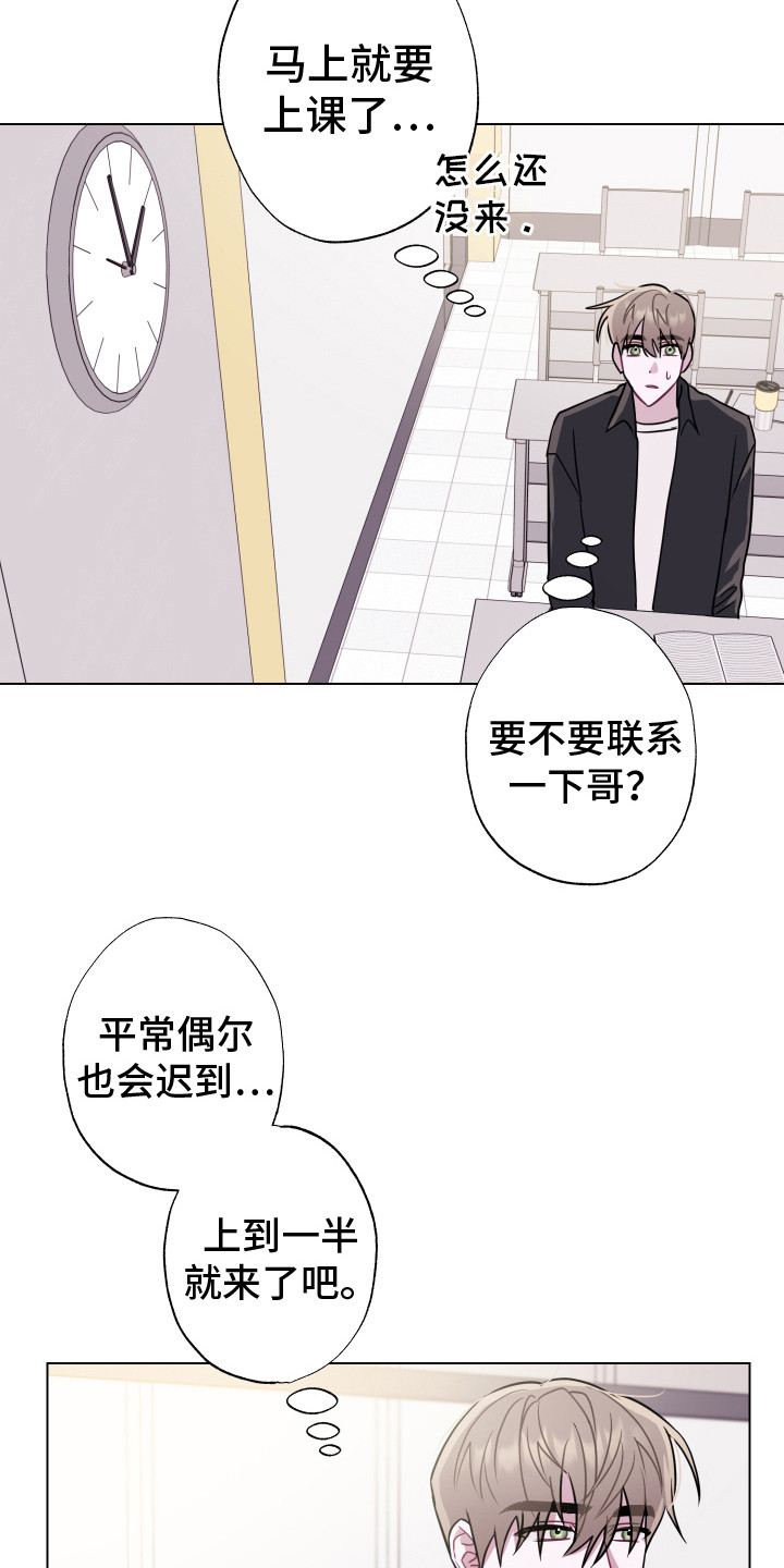 第17章：先走了 18