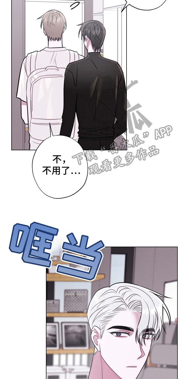 第17章：先走了 7