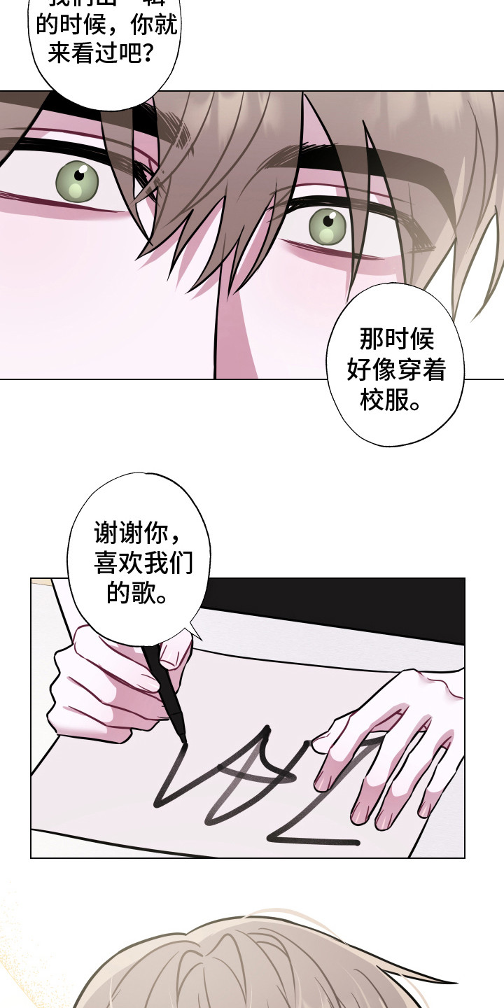 第2章：粉丝14