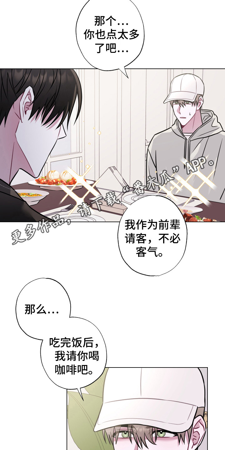 第5章：请吃饭10