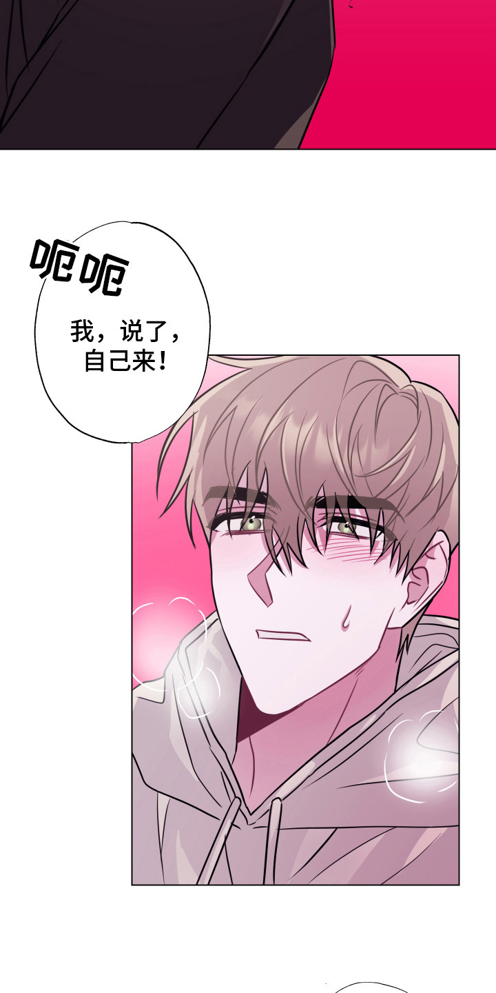 第12章：有人来了 5