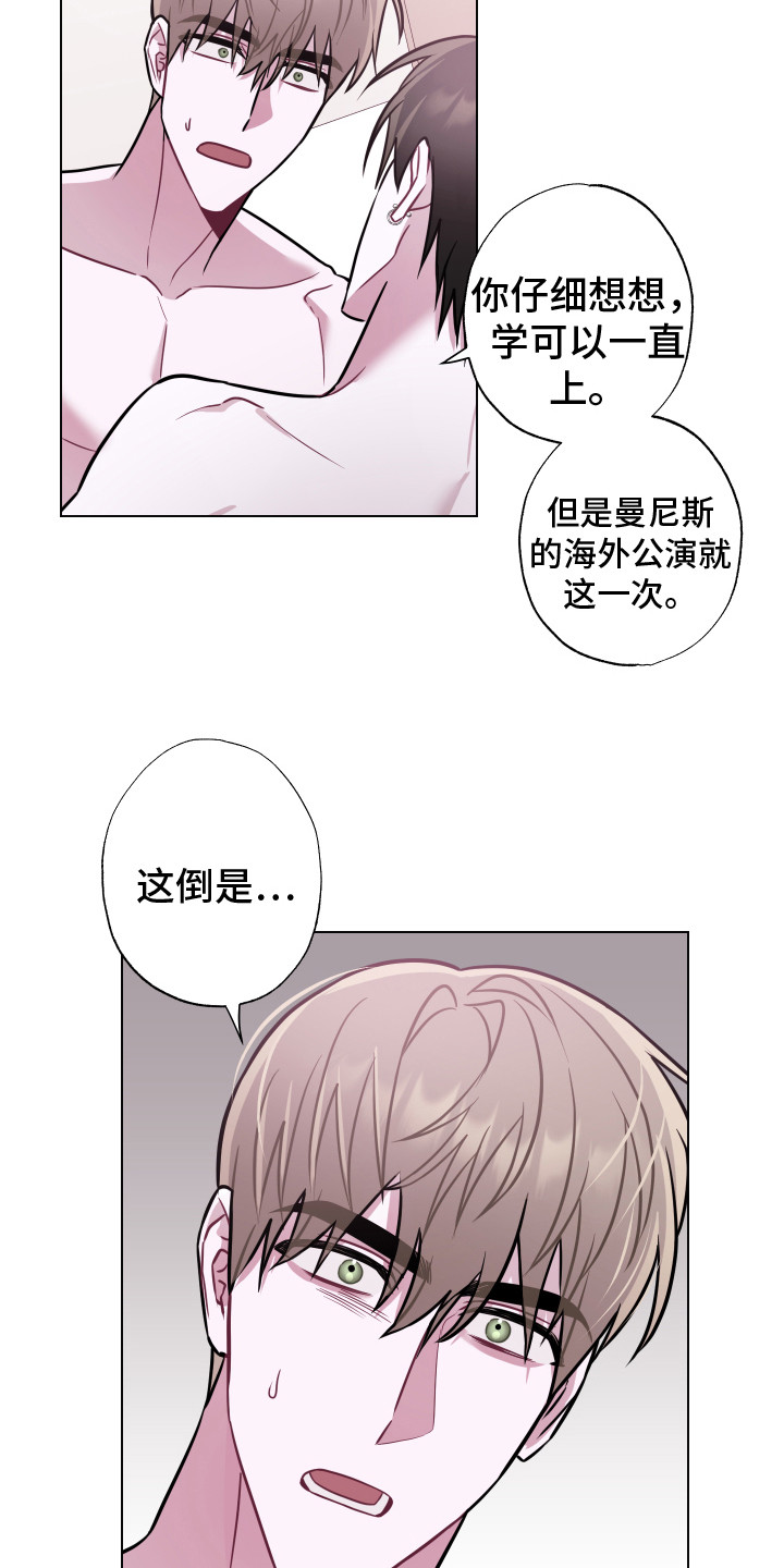 第26章：选择你 23