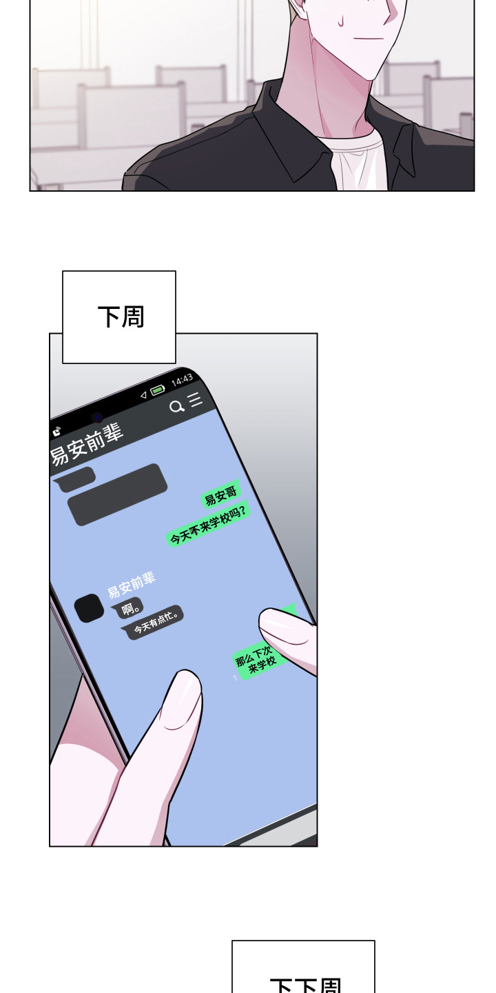 第17章：先走了 19