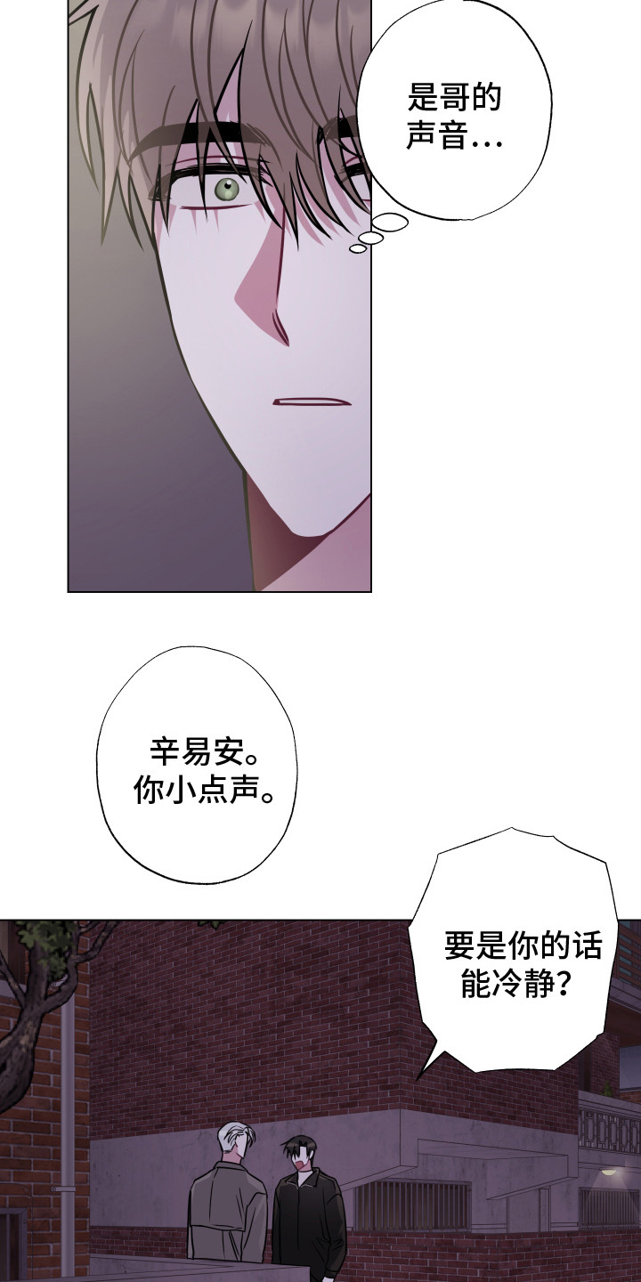 第24章：不想后悔15