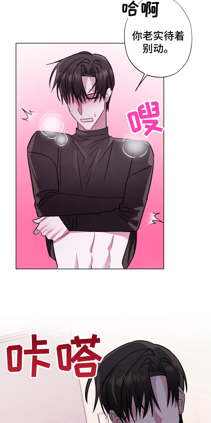 第12章：有人来了 6