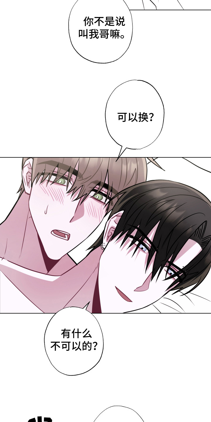 第19章：电话 11