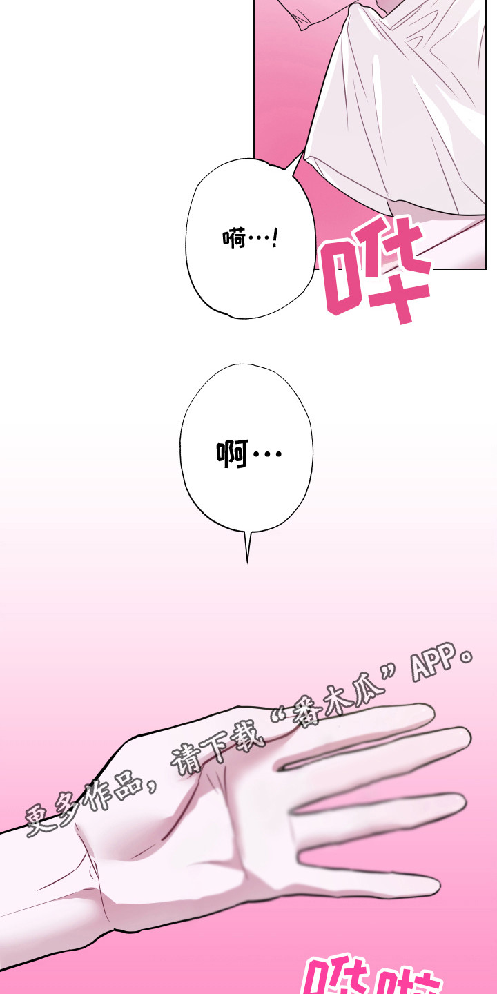 第10章：无法直视 4