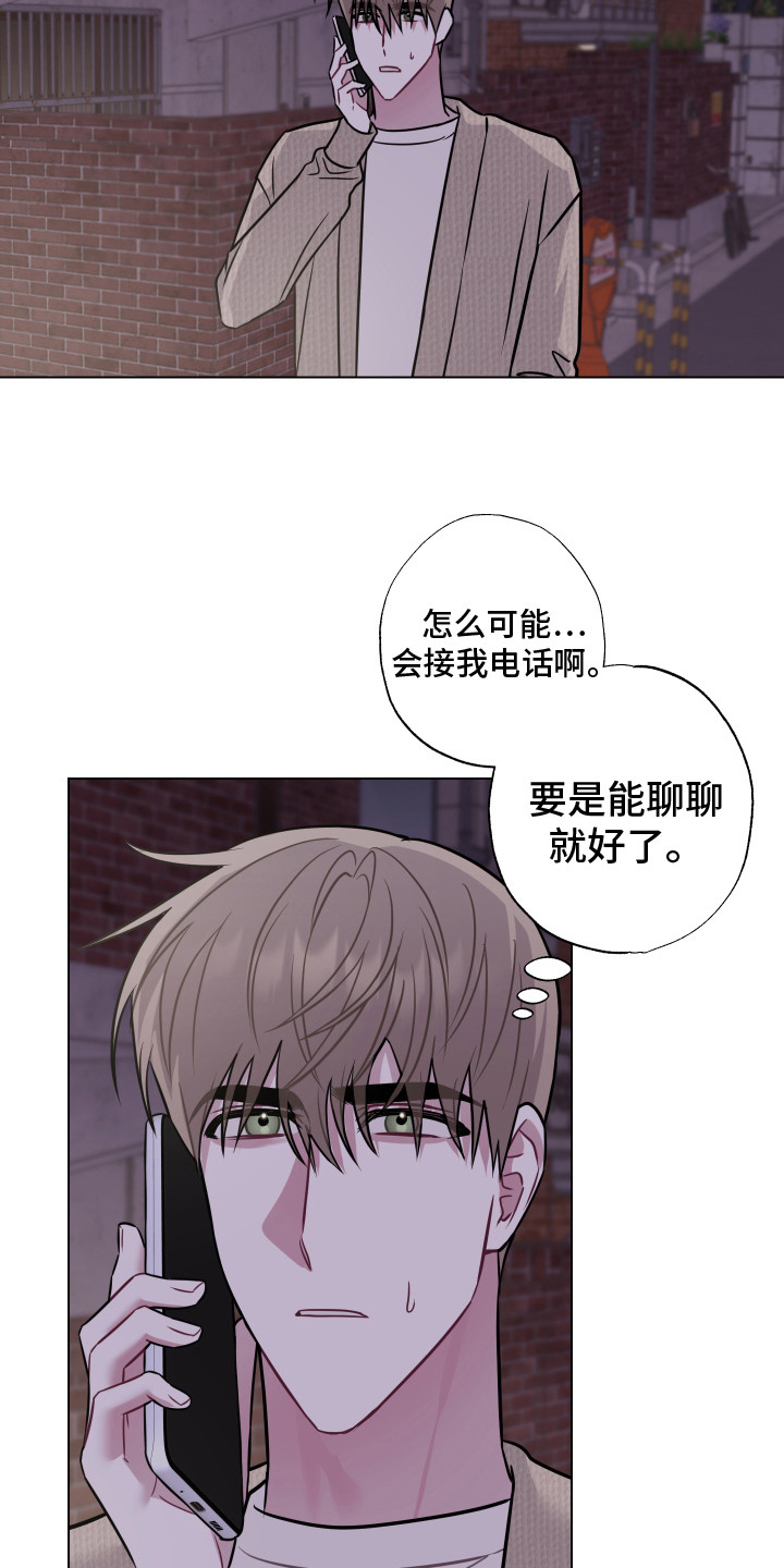 第24章：不想后悔13