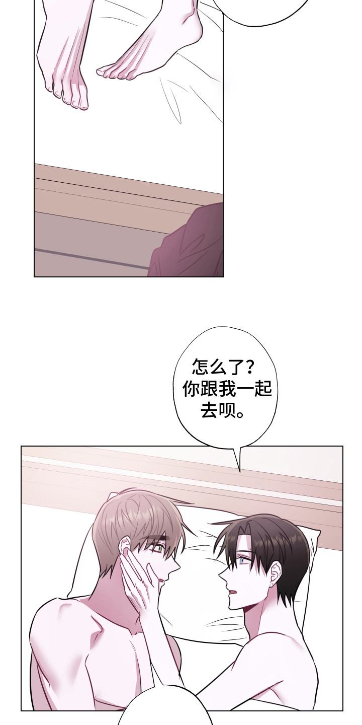 第26章：选择你 21