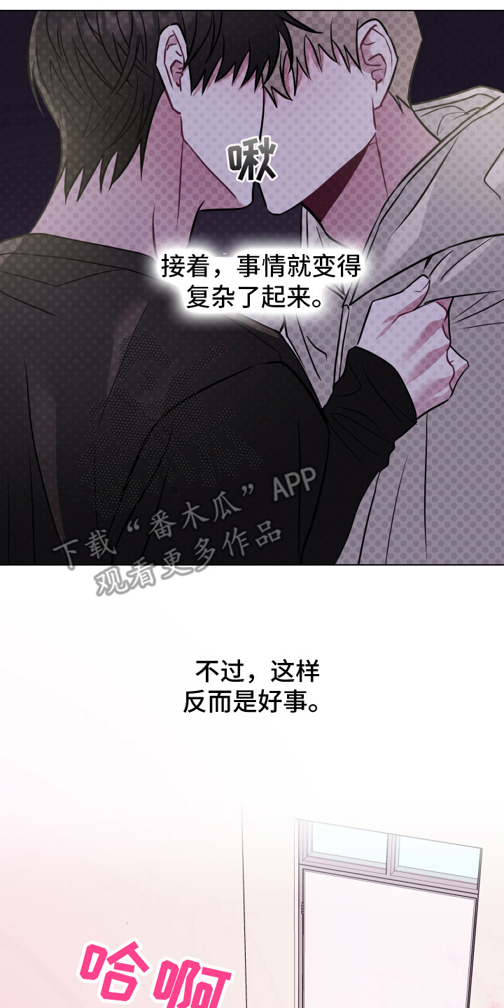 第13章：还挺可爱 14