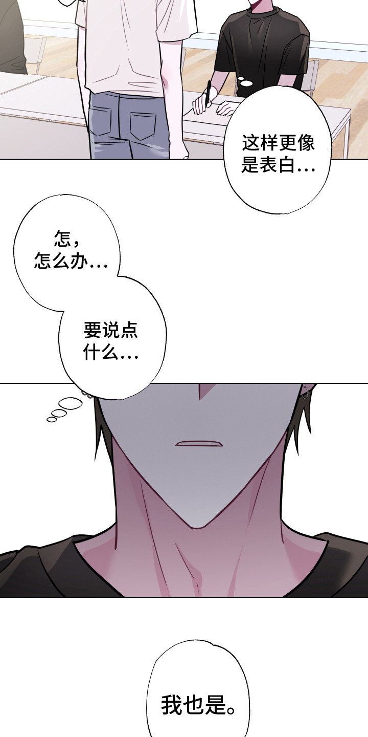 第2章：粉丝12