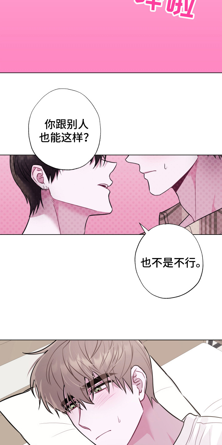 第10章：无法直视 5