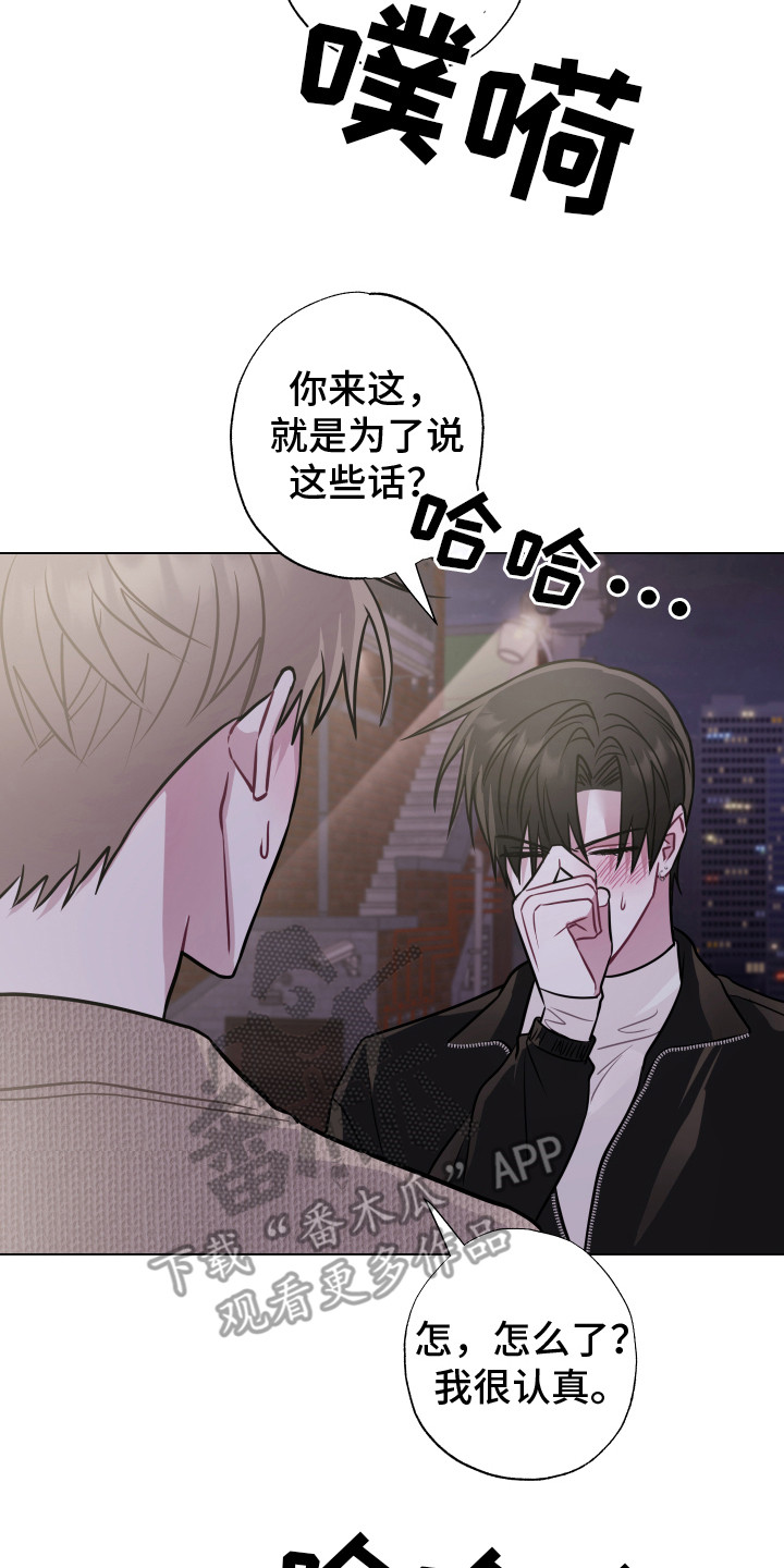 第25章：心意 13