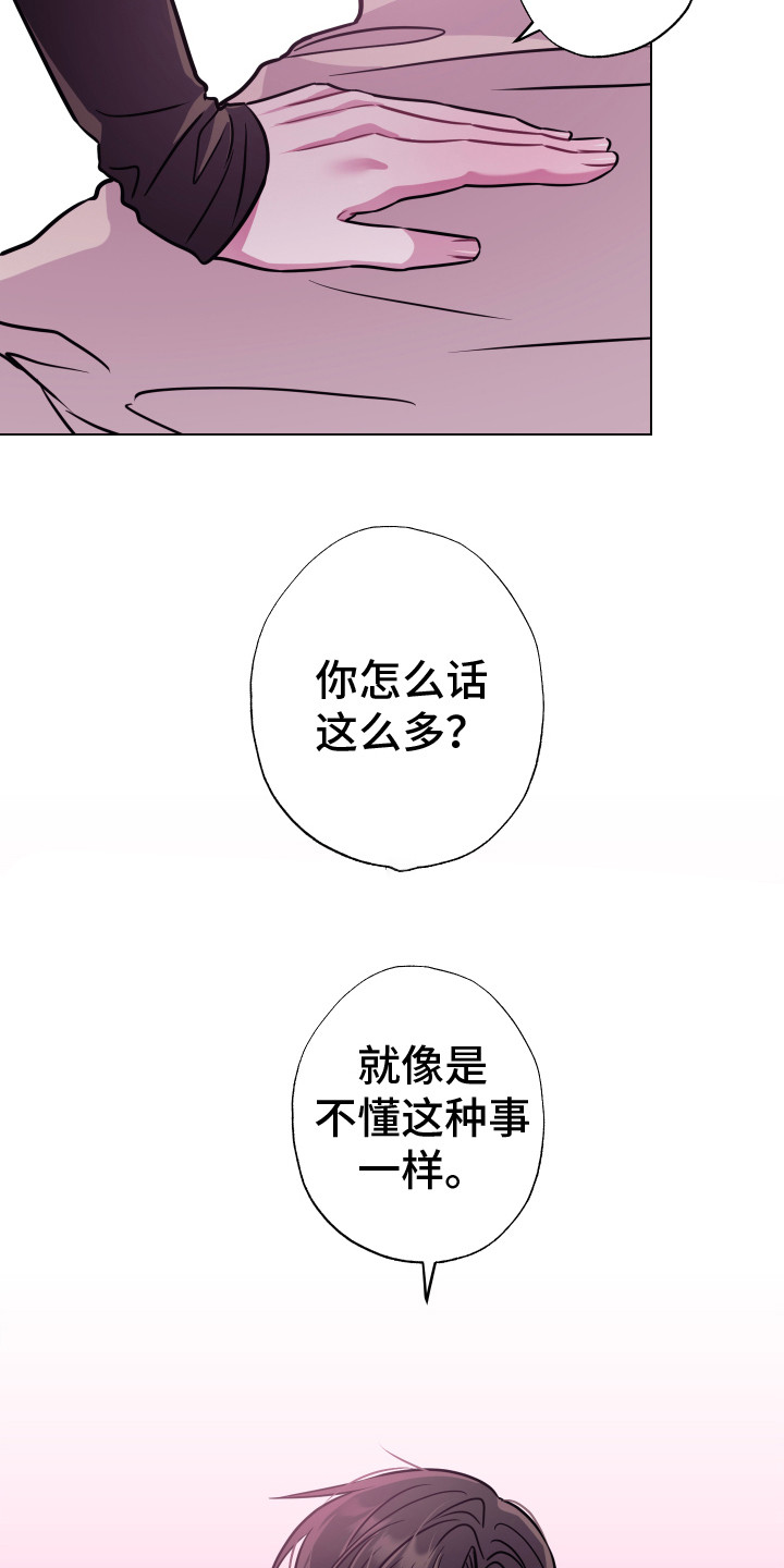 第1章：曼尼斯乐队1