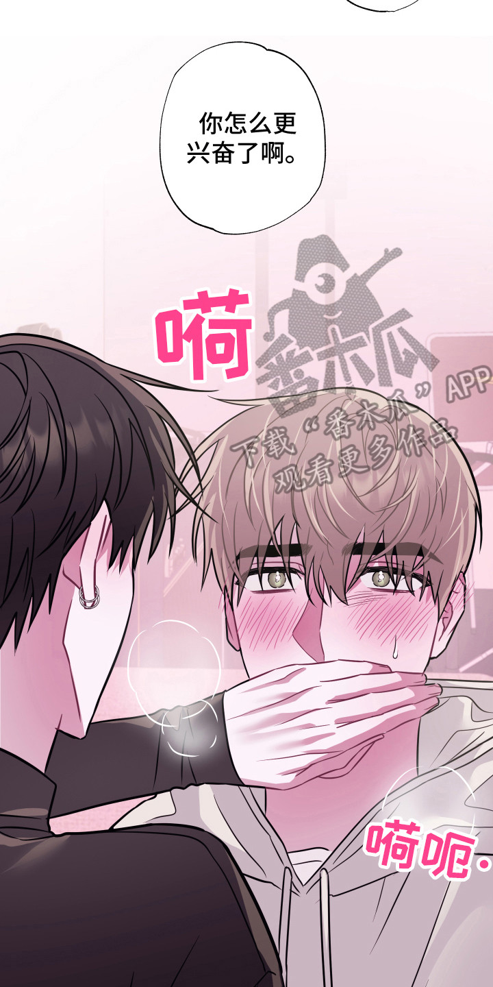 第13章：还挺可爱 17