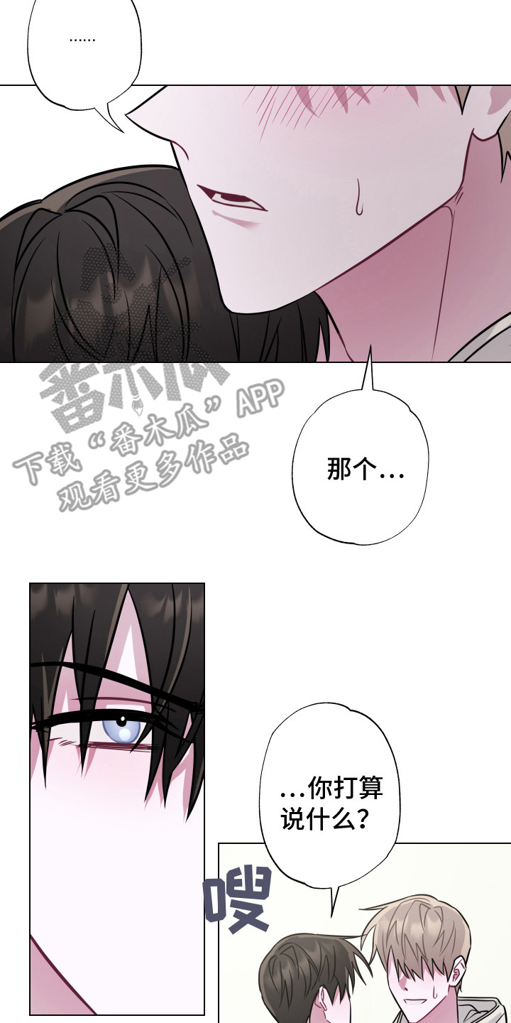 第14章：摸摸头 13