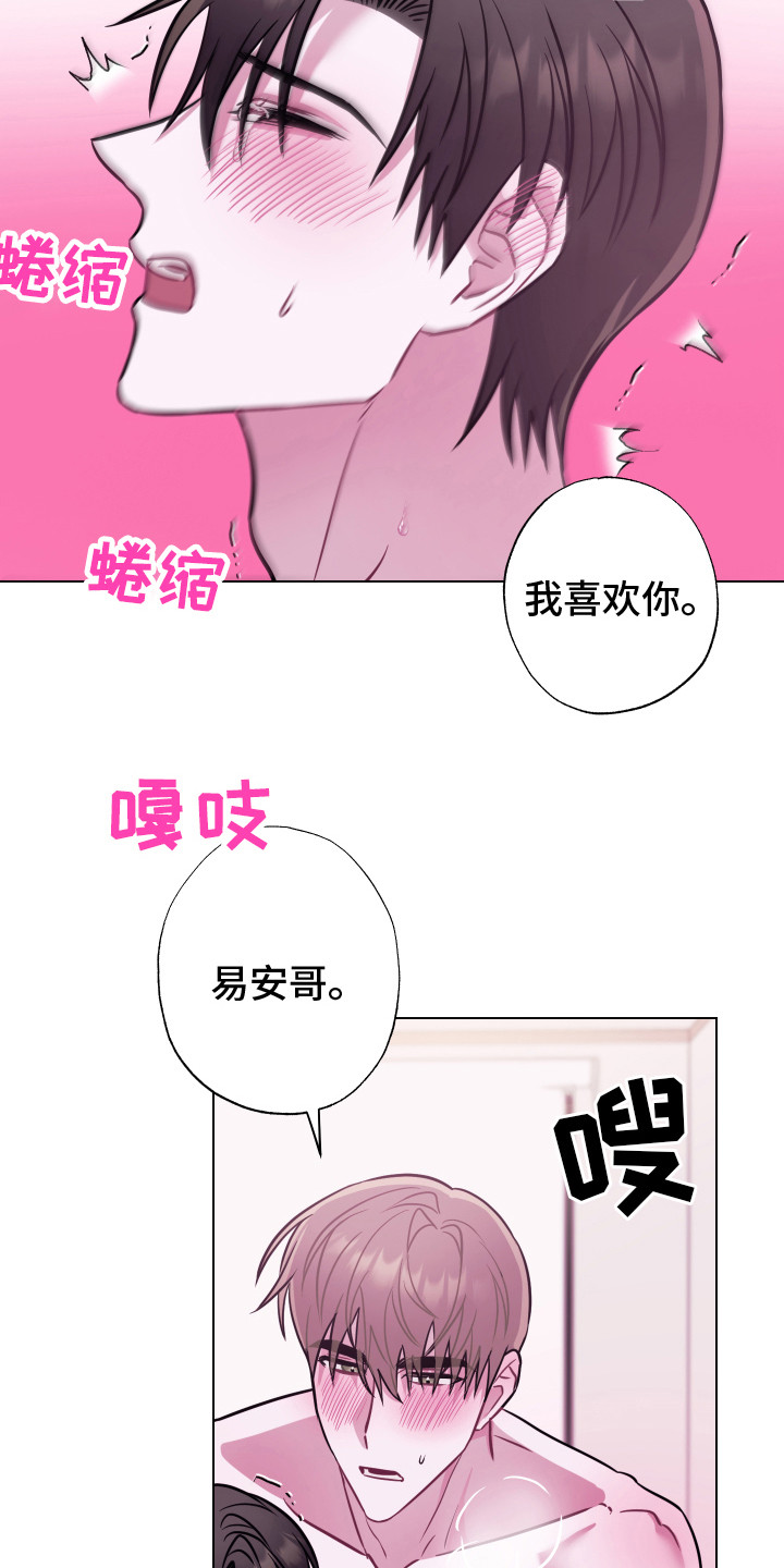 第26章：选择你 11