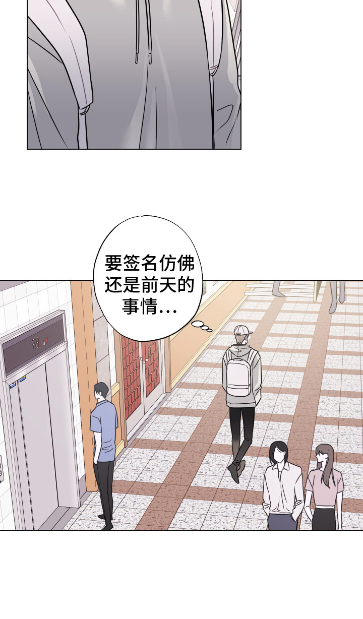 第2章：粉丝18