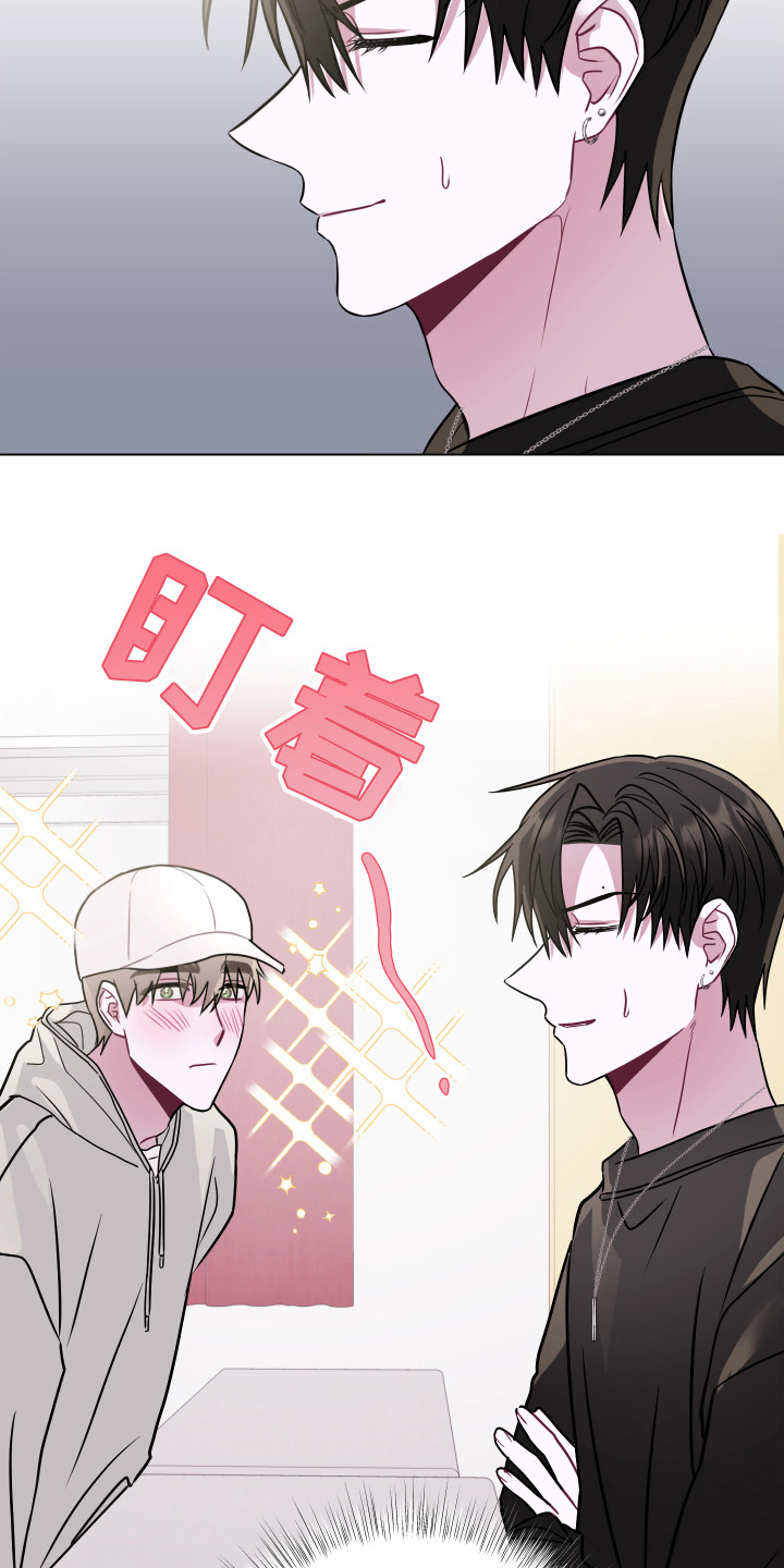 第13章：还挺可爱 9