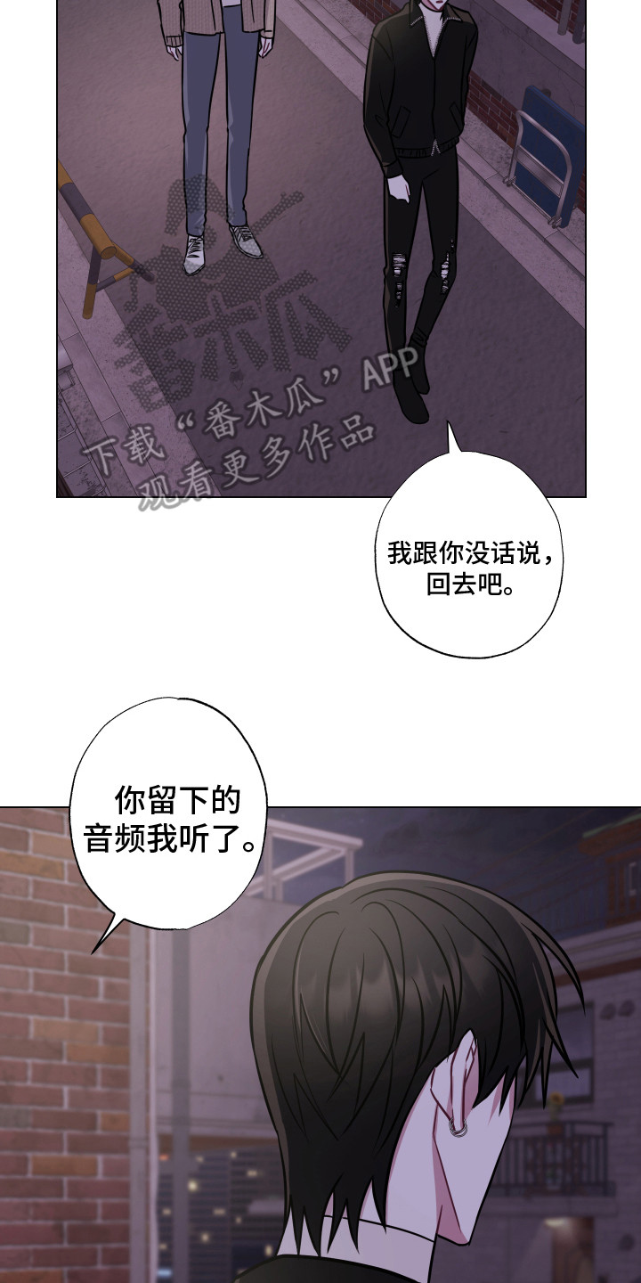 第25章：心意 1