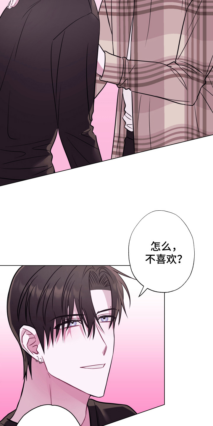 第9章：推开 12