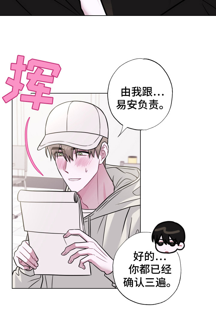 第3章：小组成员17