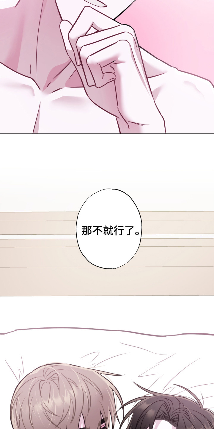 第26章：选择你 26