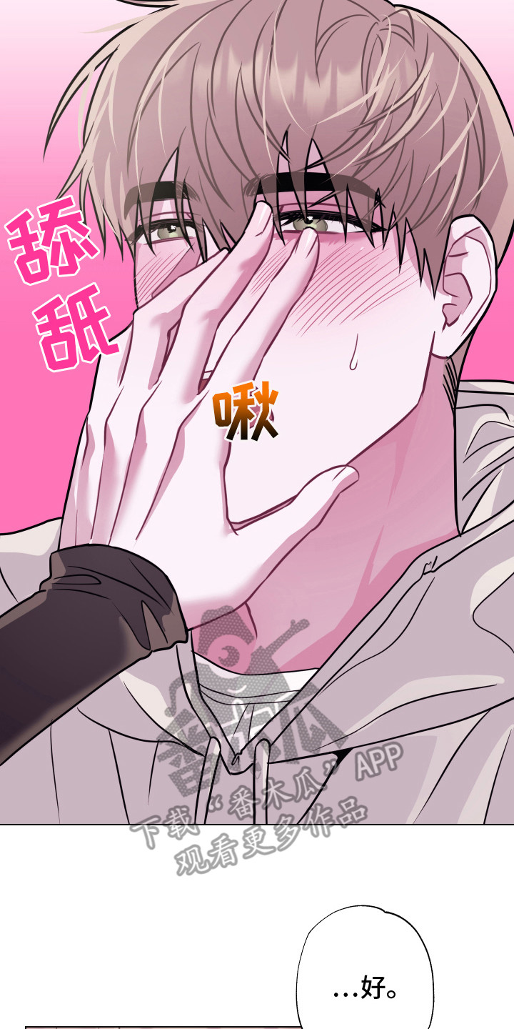 第14章：摸摸头 1