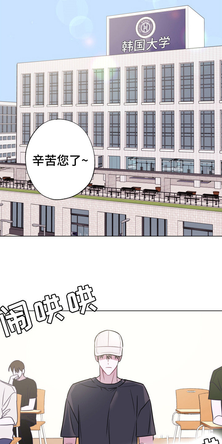第1章：曼尼斯乐队4