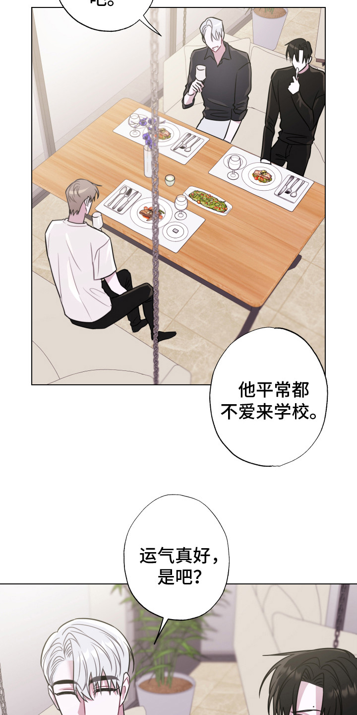 第15章：另一位成员8