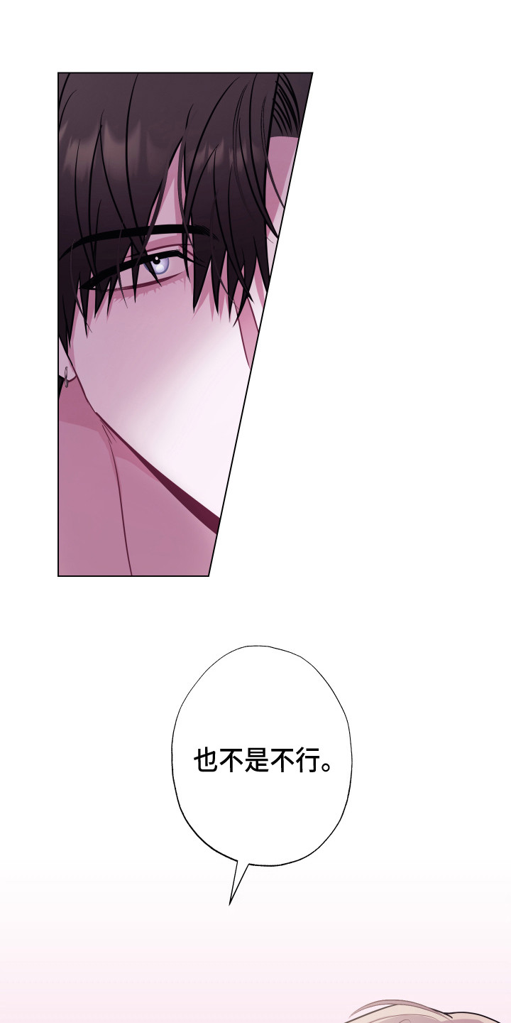 第9章：推开 15