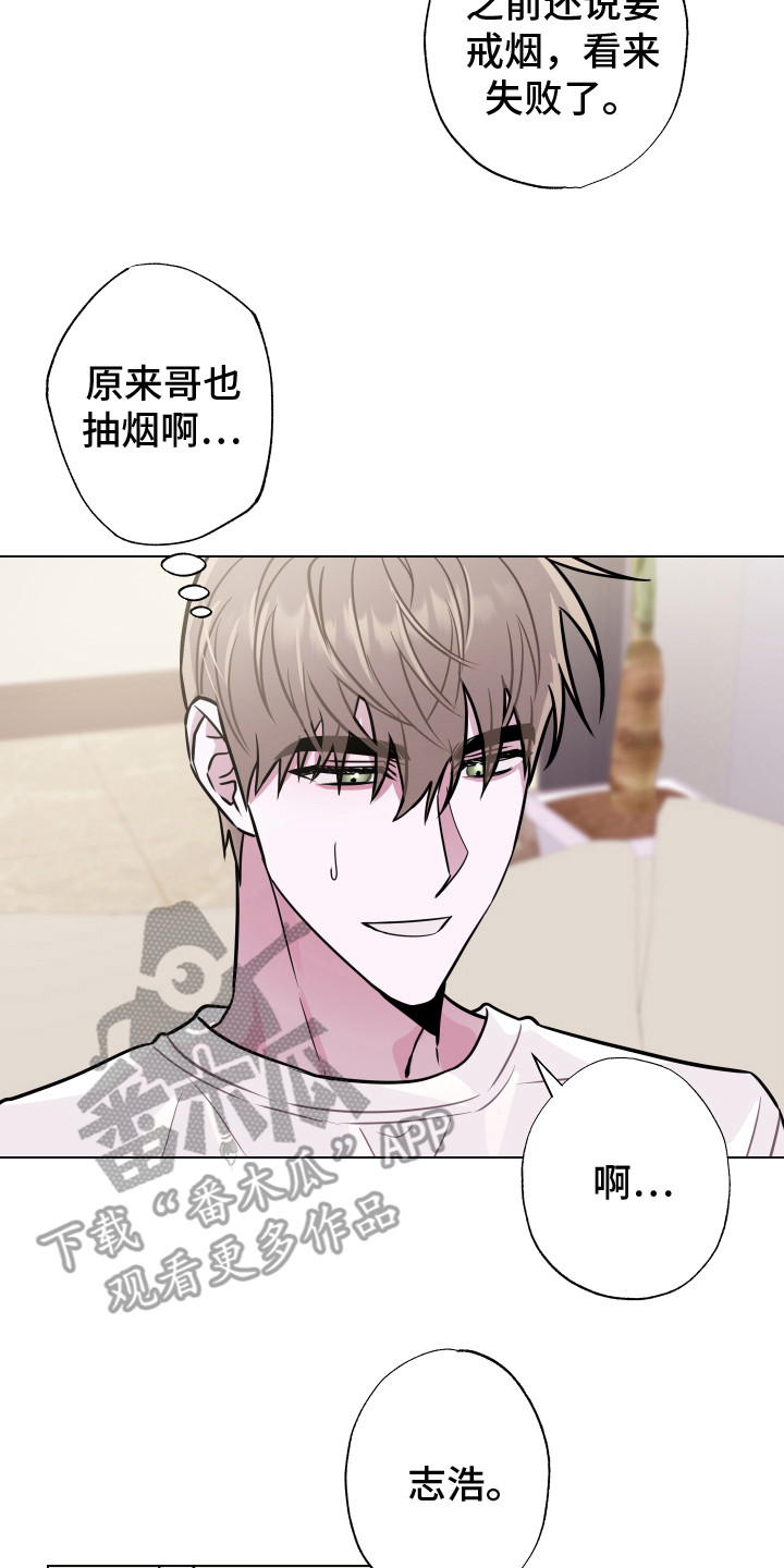 第15章：另一位成员16