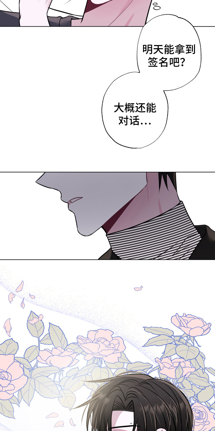 第2章：粉丝4