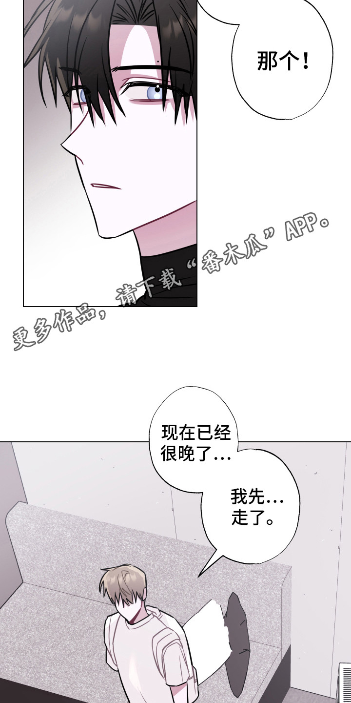 第17章：先走了 4