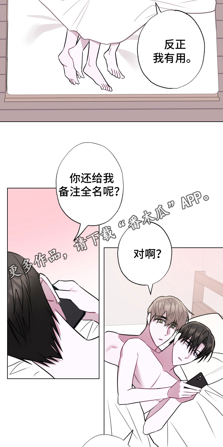 第19章：电话 10