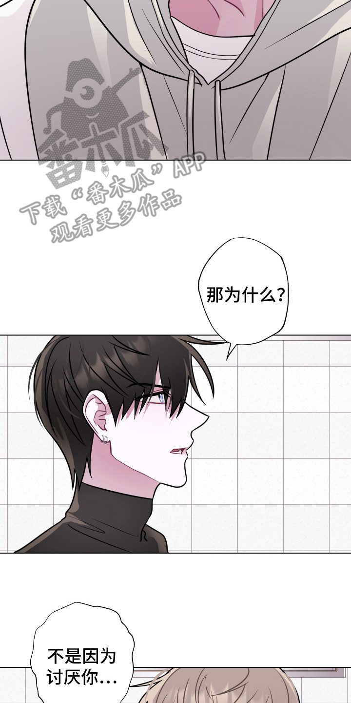 第10章：无法直视 13