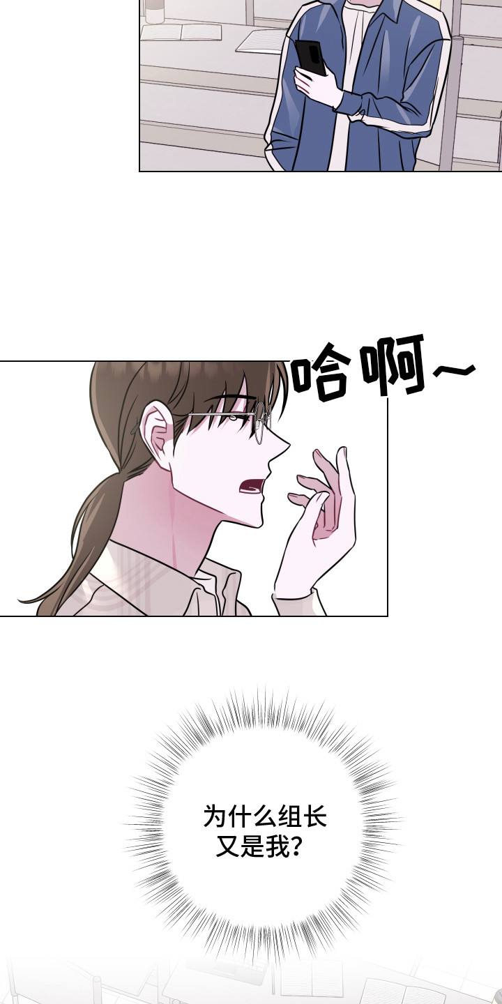 第3章：小组成员4