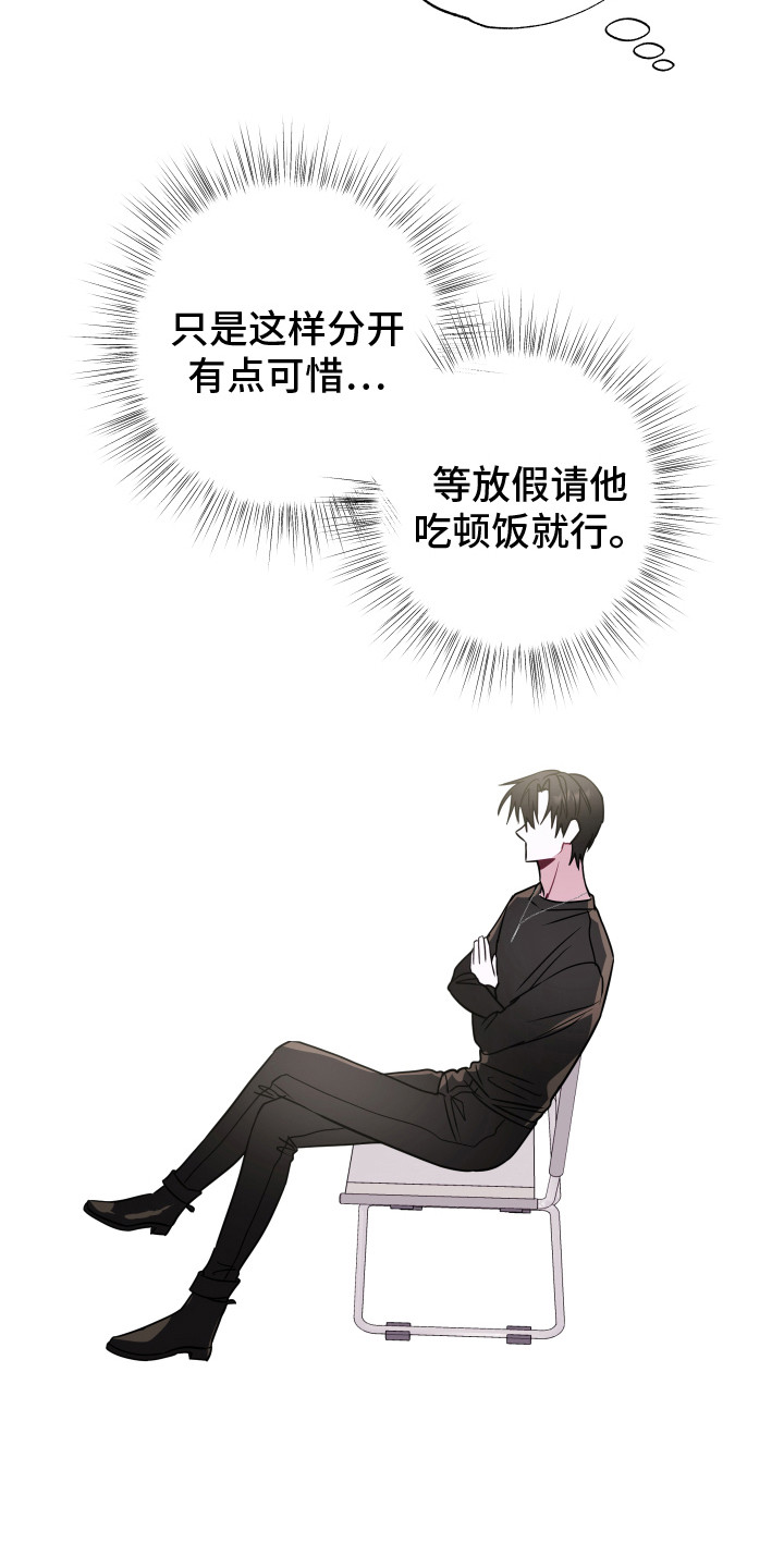 第13章：还挺可爱 13
