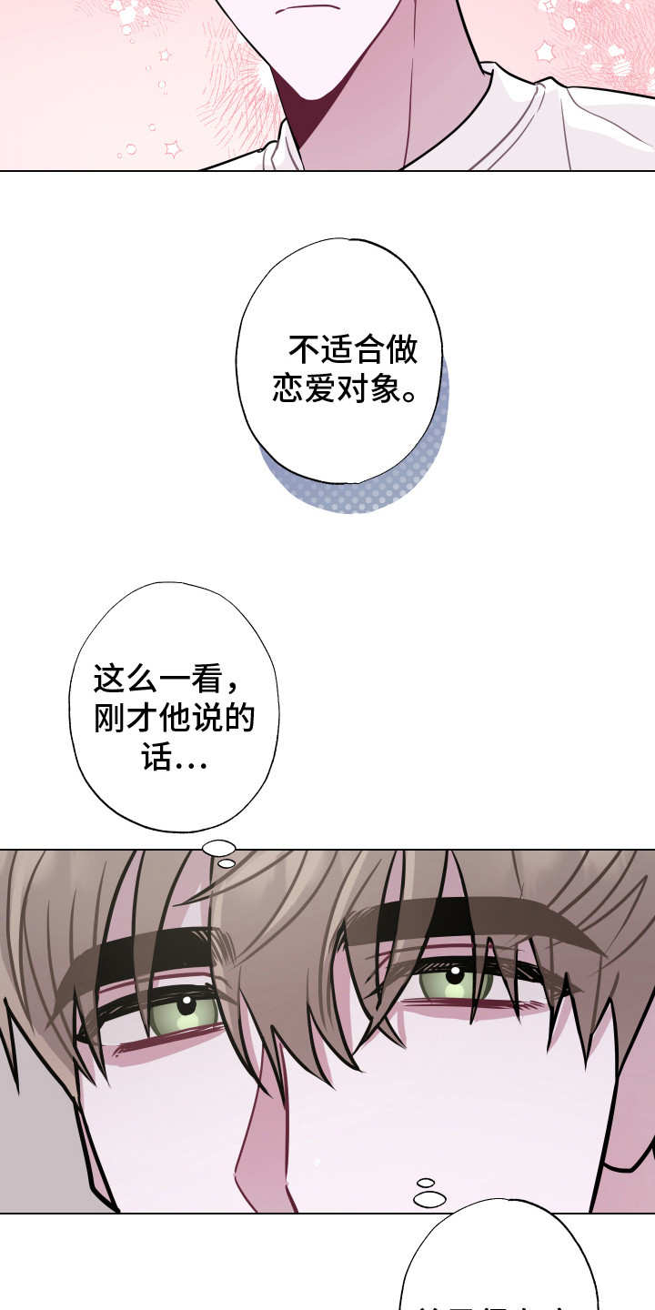 第16章： 很在意17