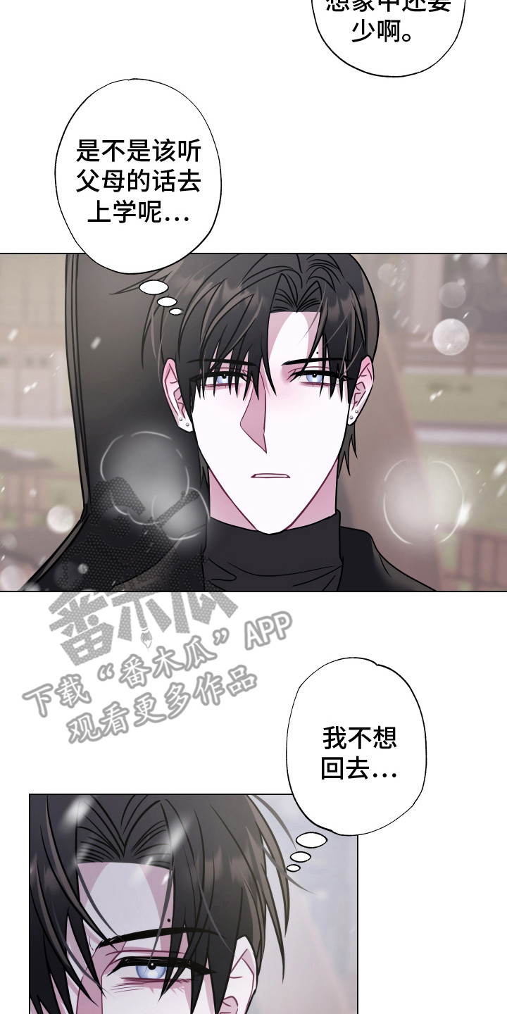 第12章：有人来了 13