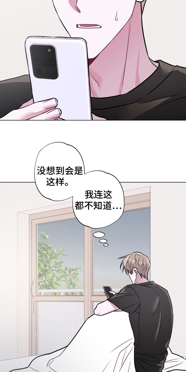 第24章：不想后悔5