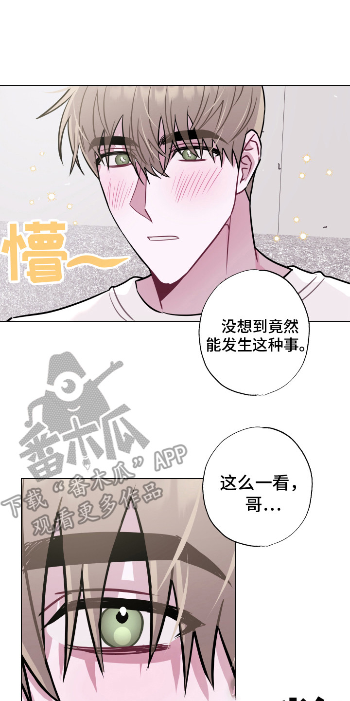 第16章： 很在意13