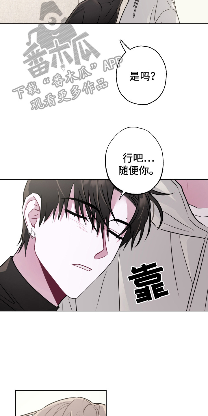 第14章：摸摸头 16