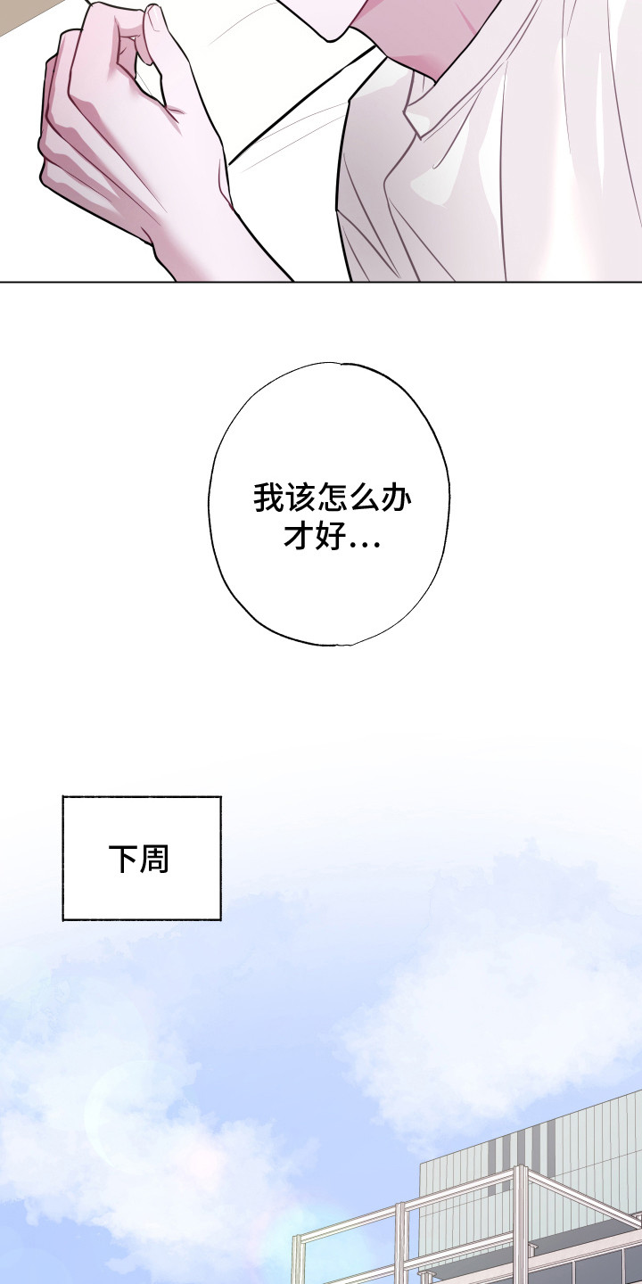 第10章：无法直视 6