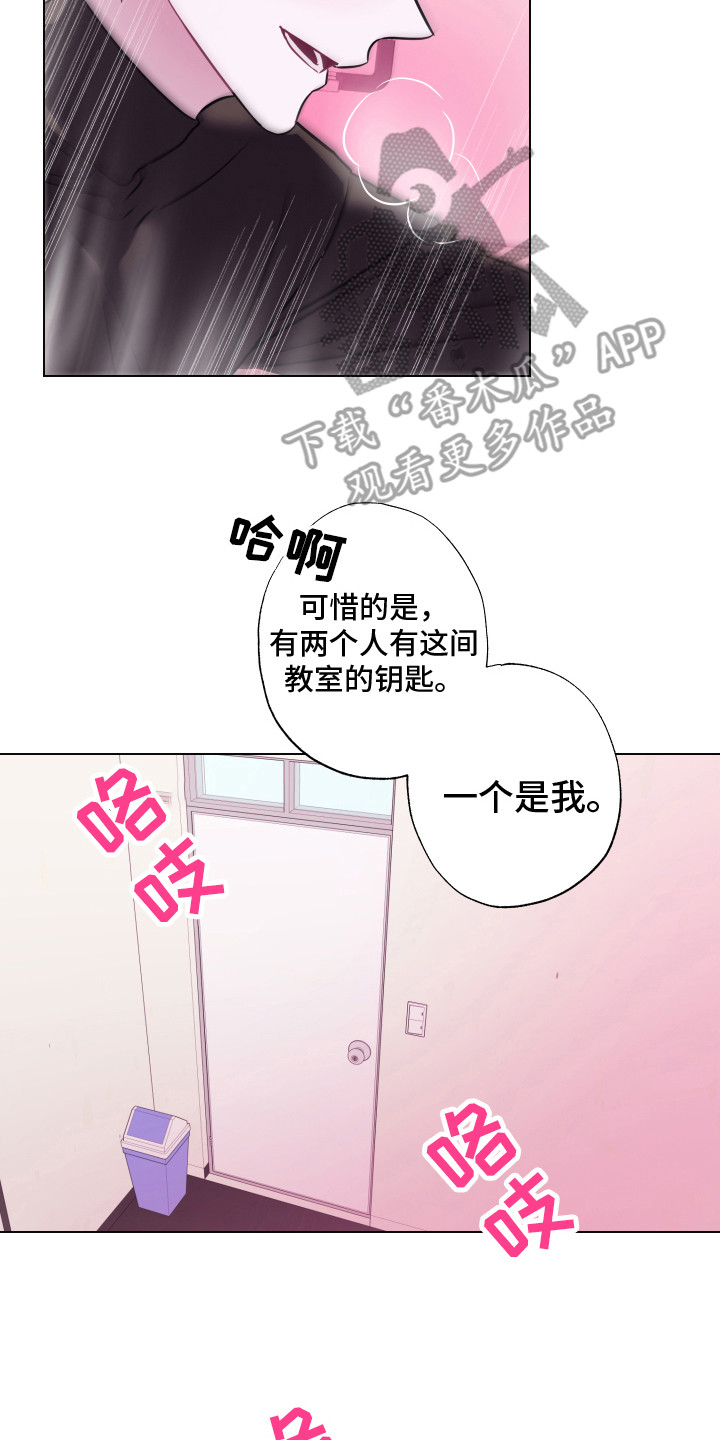 第13章：还挺可爱 20