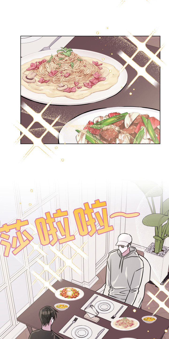 第5章：请吃饭8
