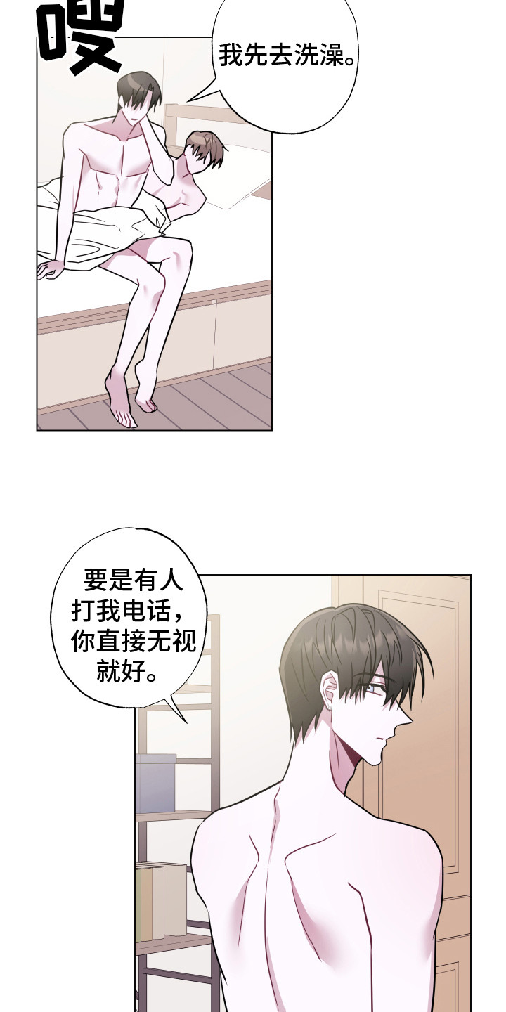 第19章：电话 12