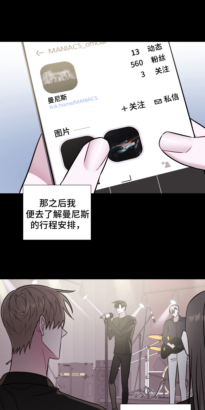 第2章：粉丝0
