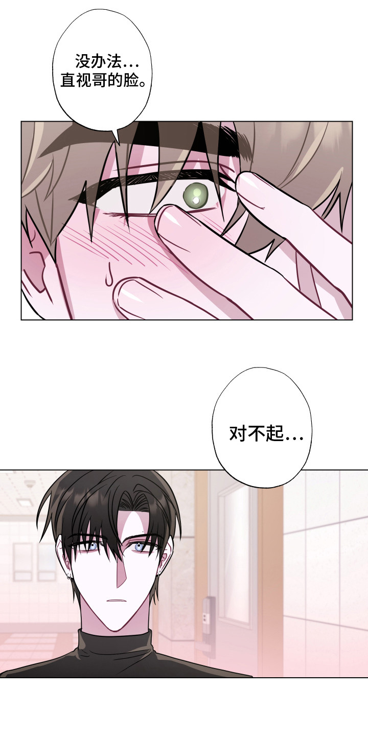 第10章：无法直视 17